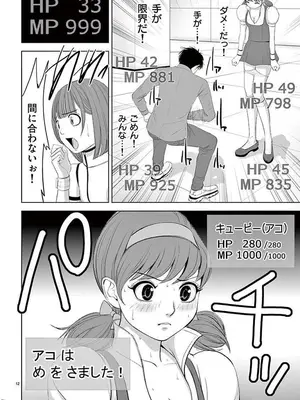 [赤坂一夫] EROSサバイバル 12_120194