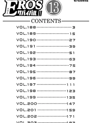 [赤坂一夫] EROSサバイバル 13_130001