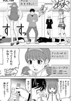 [赤坂一夫] EROSサバイバル 13_130002