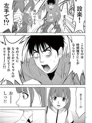 [赤坂一夫] EROSサバイバル 13_130006