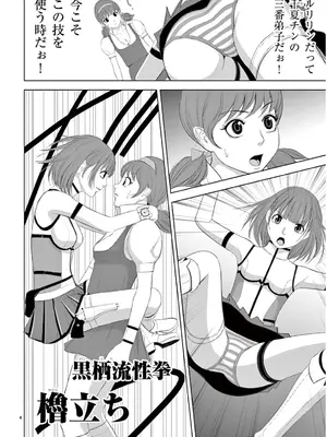 [赤坂一夫] EROSサバイバル 13_130007