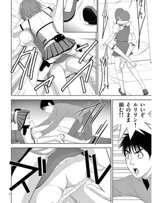 [赤坂一夫] EROSサバイバル 13_130009