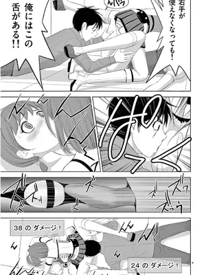 [赤坂一夫] EROSサバイバル 13_130010