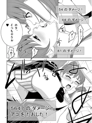 [赤坂一夫] EROSサバイバル 13_130011