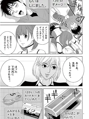 [赤坂一夫] EROSサバイバル 13_130012