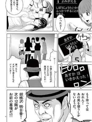 [赤坂一夫] EROSサバイバル 13_130013