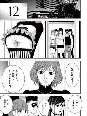 [赤坂一夫] EROSサバイバル 13_130014