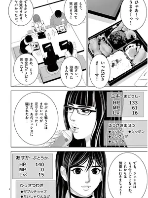 [赤坂一夫] EROSサバイバル 13_130015