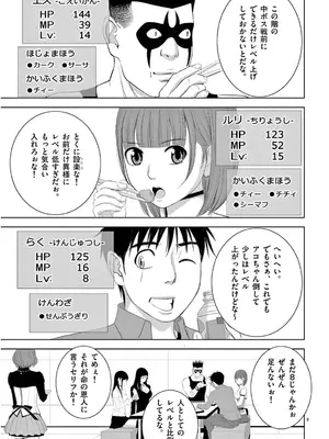 [赤坂一夫] EROSサバイバル 13_130016