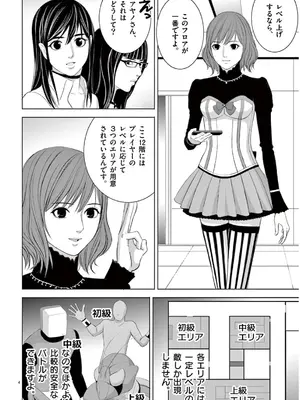 [赤坂一夫] EROSサバイバル 13_130017