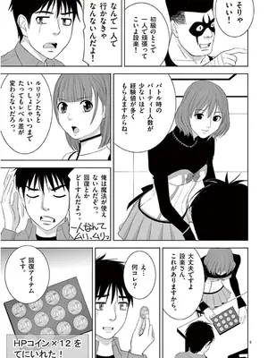 [赤坂一夫] EROSサバイバル 13_130018