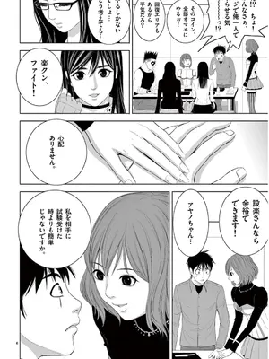 [赤坂一夫] EROSサバイバル 13_130019