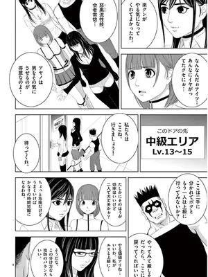 [赤坂一夫] EROSサバイバル 13_130021