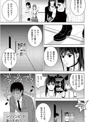 [赤坂一夫] EROSサバイバル 13_130022