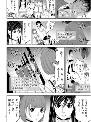 [赤坂一夫] EROSサバイバル 13_130025