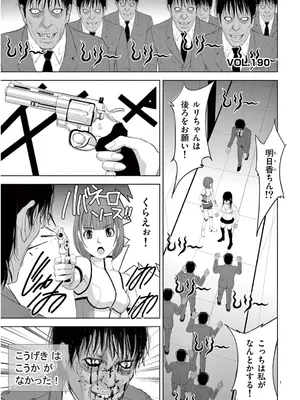 [赤坂一夫] EROSサバイバル 13_130026