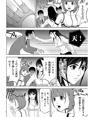 [赤坂一夫] EROSサバイバル 13_130027