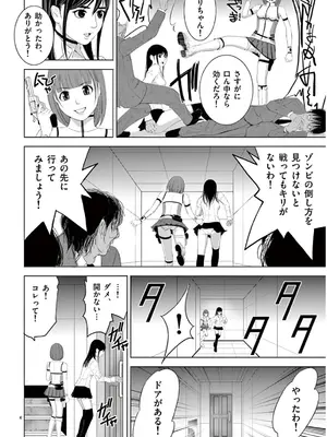 [赤坂一夫] EROSサバイバル 13_130031