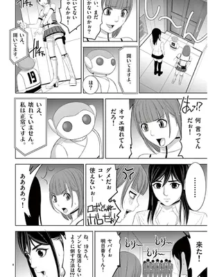 [赤坂一夫] EROSサバイバル 13_130033