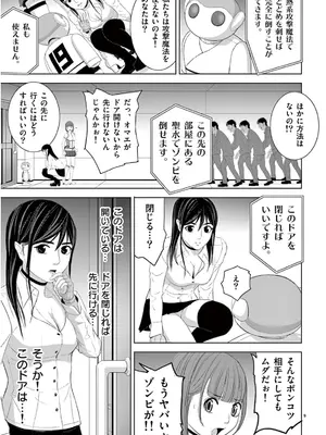 [赤坂一夫] EROSサバイバル 13_130034