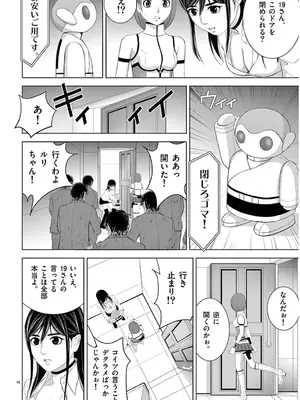 [赤坂一夫] EROSサバイバル 13_130035