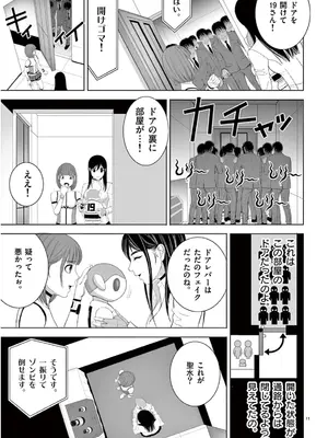 [赤坂一夫] EROSサバイバル 13_130036