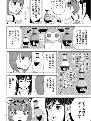 [赤坂一夫] EROSサバイバル 13_130037