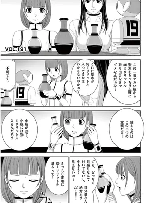 [赤坂一夫] EROSサバイバル 13_130038