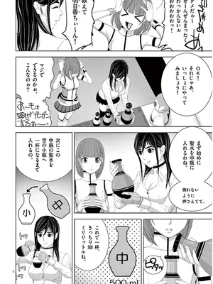 [赤坂一夫] EROSサバイバル 13_130039