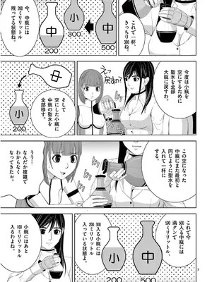 [赤坂一夫] EROSサバイバル 13_130040