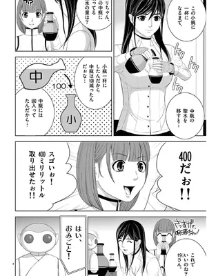 [赤坂一夫] EROSサバイバル 13_130041