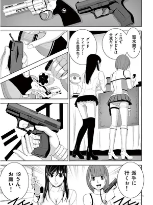 [赤坂一夫] EROSサバイバル 13_130042