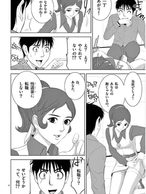 [赤坂一夫] EROSサバイバル 13_130049