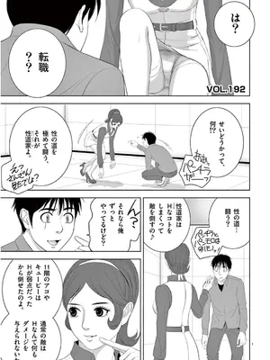 [赤坂一夫] EROSサバイバル 13_130050