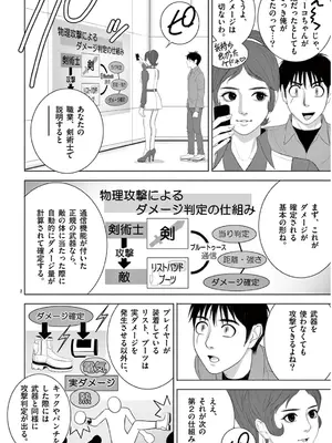 [赤坂一夫] EROSサバイバル 13_130051