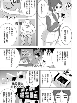 [赤坂一夫] EROSサバイバル 13_130052