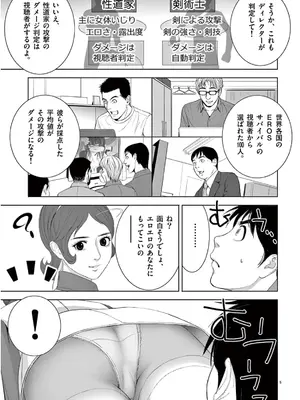 [赤坂一夫] EROSサバイバル 13_130054