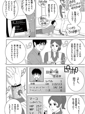 [赤坂一夫] EROSサバイバル 13_130055