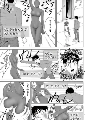 [赤坂一夫] EROSサバイバル 13_130056