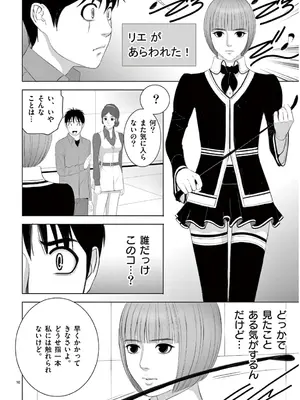 [赤坂一夫] EROSサバイバル 13_130059