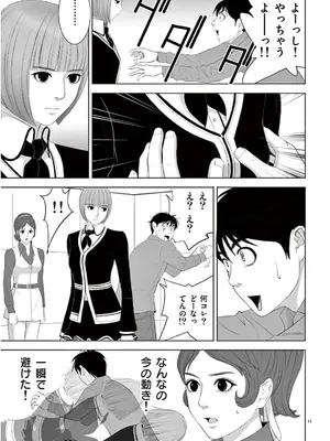 [赤坂一夫] EROSサバイバル 13_130060