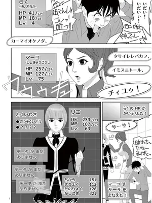 [赤坂一夫] EROSサバイバル 13_130063