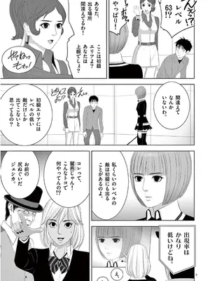 [赤坂一夫] EROSサバイバル 13_130064