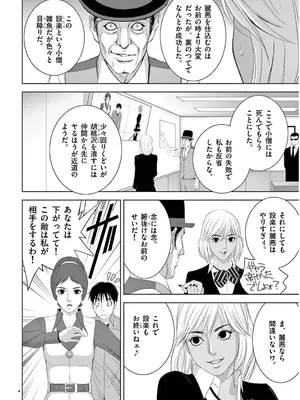 [赤坂一夫] EROSサバイバル 13_130065