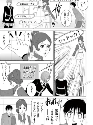 [赤坂一夫] EROSサバイバル 13_130066