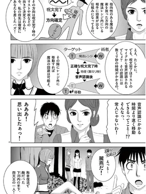 [赤坂一夫] EROSサバイバル 13_130067