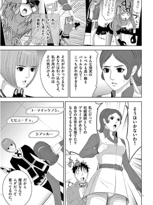 [赤坂一夫] EROSサバイバル 13_130068