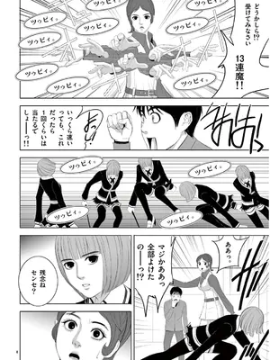 [赤坂一夫] EROSサバイバル 13_130069