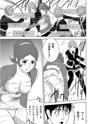 [赤坂一夫] EROSサバイバル 13_130070