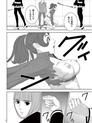 [赤坂一夫] EROSサバイバル 13_130071